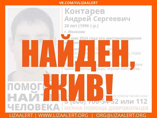 В Ивановской области пропал без вести 28-летний Андрей Контарев